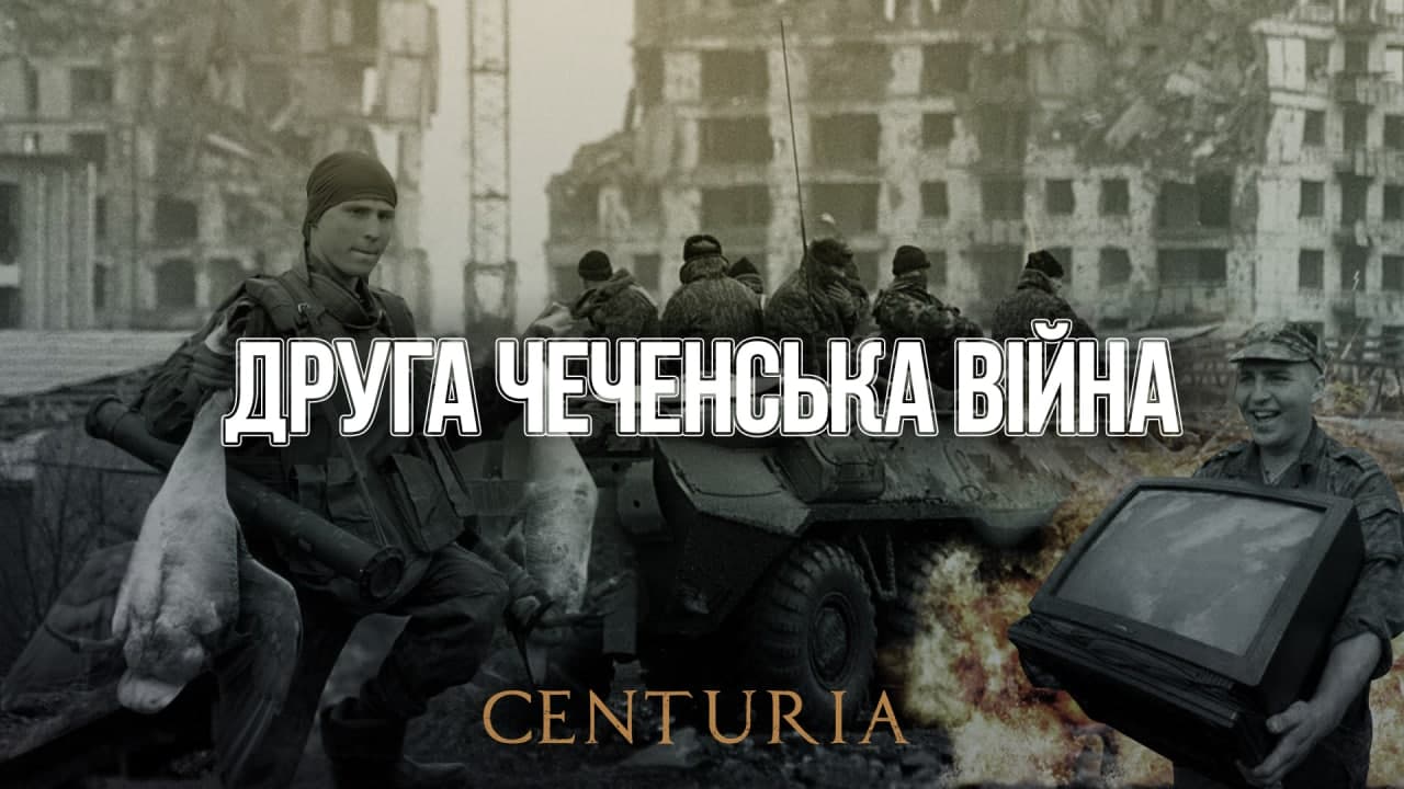 Друга Чеченська війна