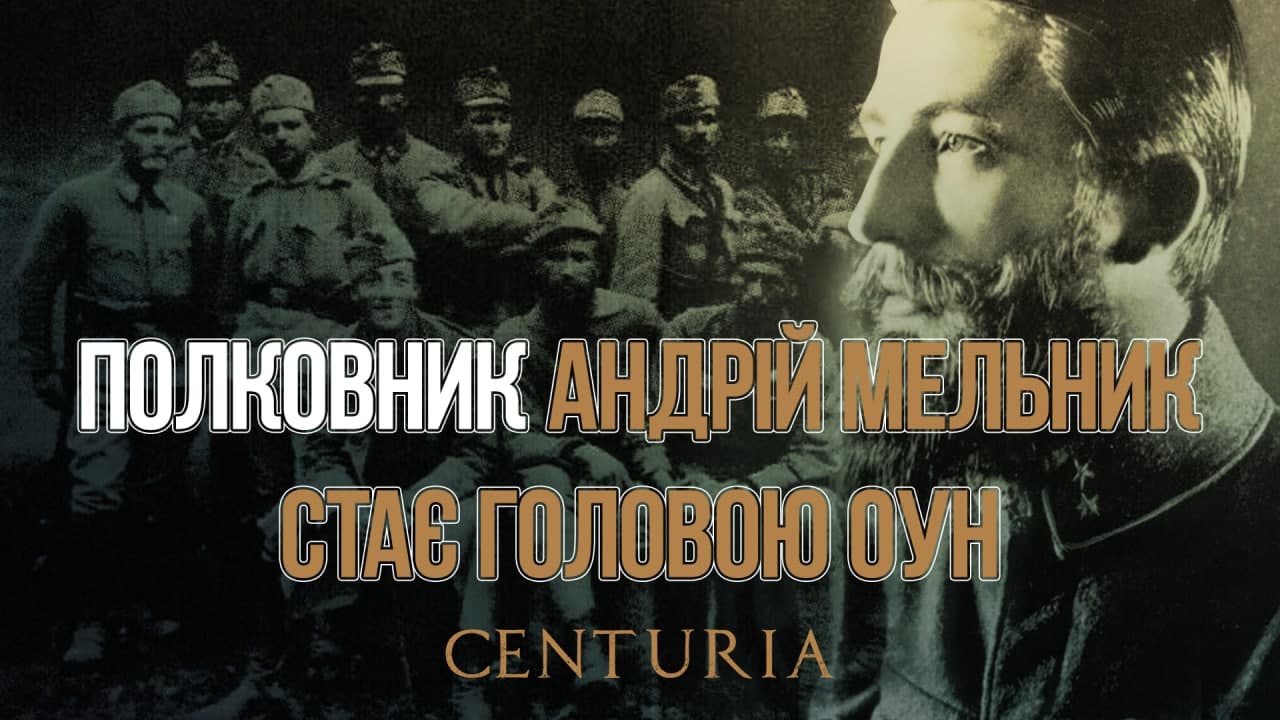 Полковник Андрій Мельник стає Головою ОУН
