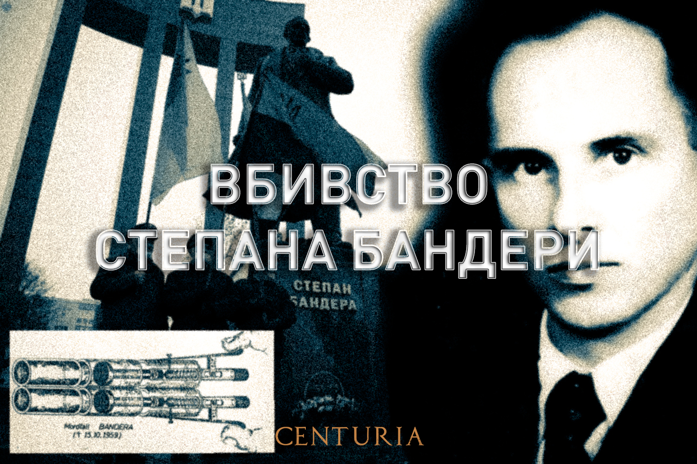 Вбивство Степана Бандери