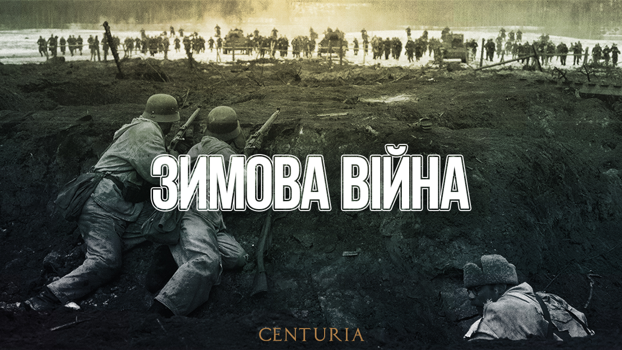 Зимова війна