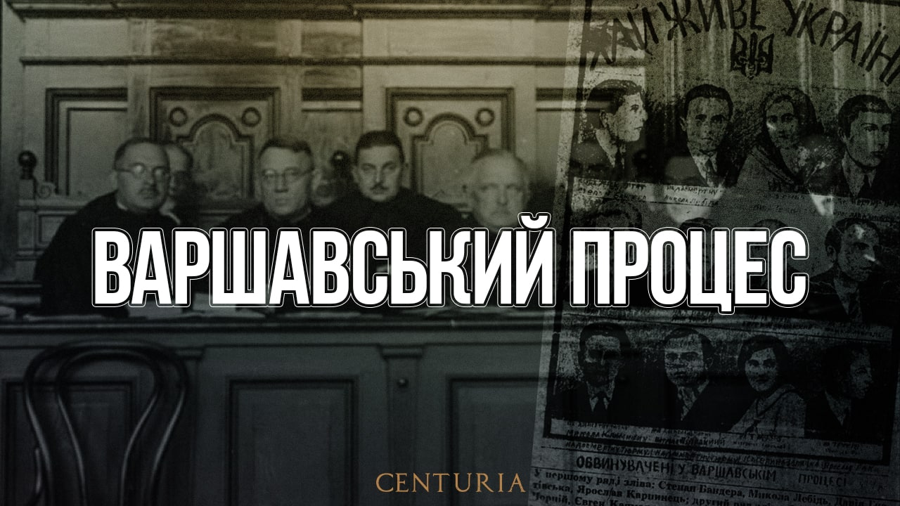Варшавський процес