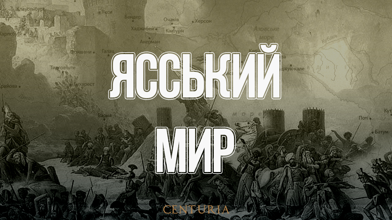 Ясський мир
