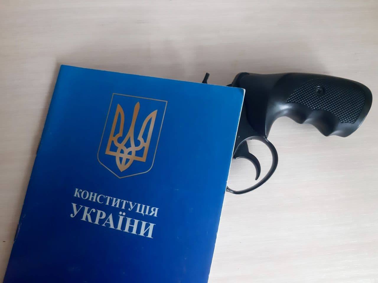 ЯКА КОНСТИТУЦІЯ СПРАВЖНЯ