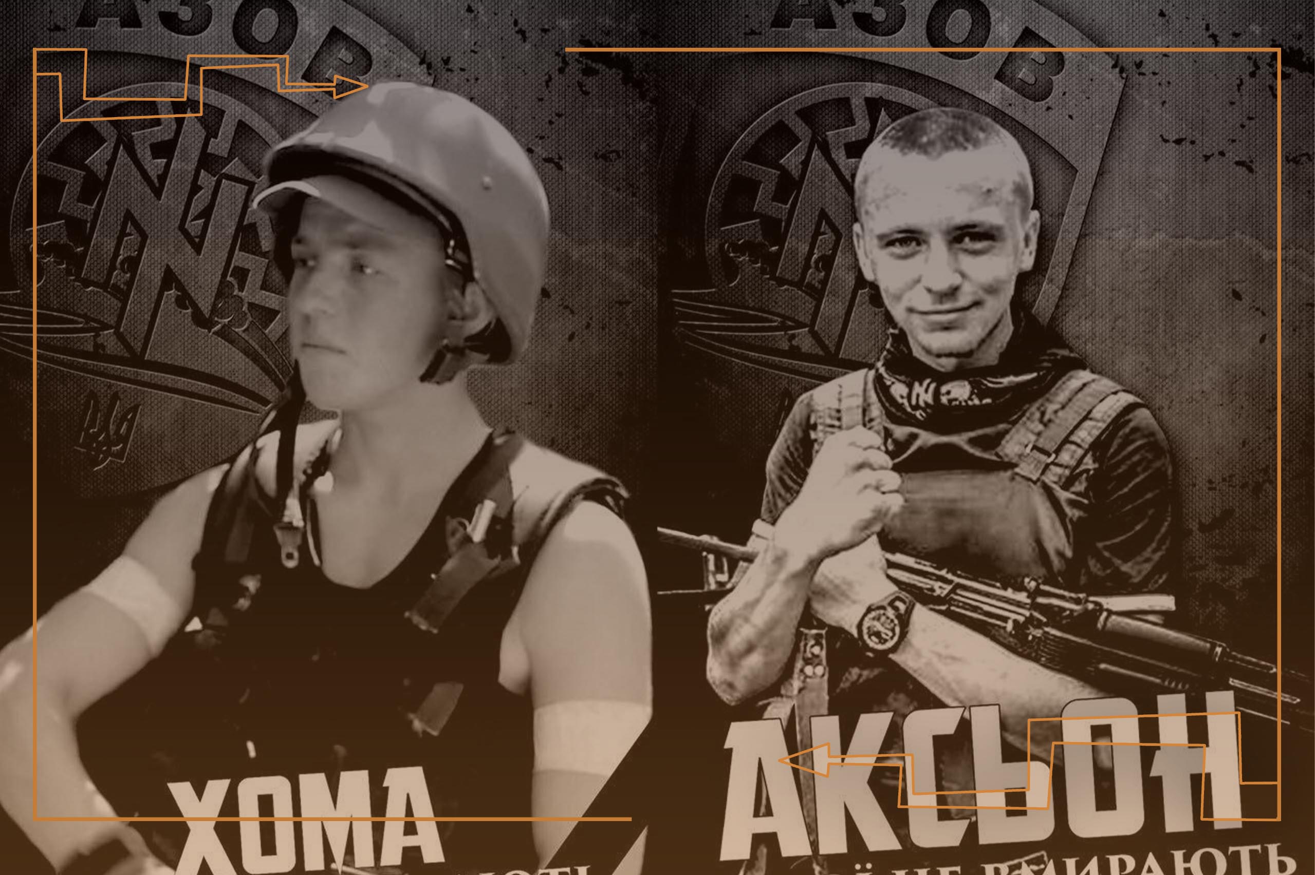 ДЕНЬ ПОБРАТИМСТВА: ХОМА І АКСЬОН