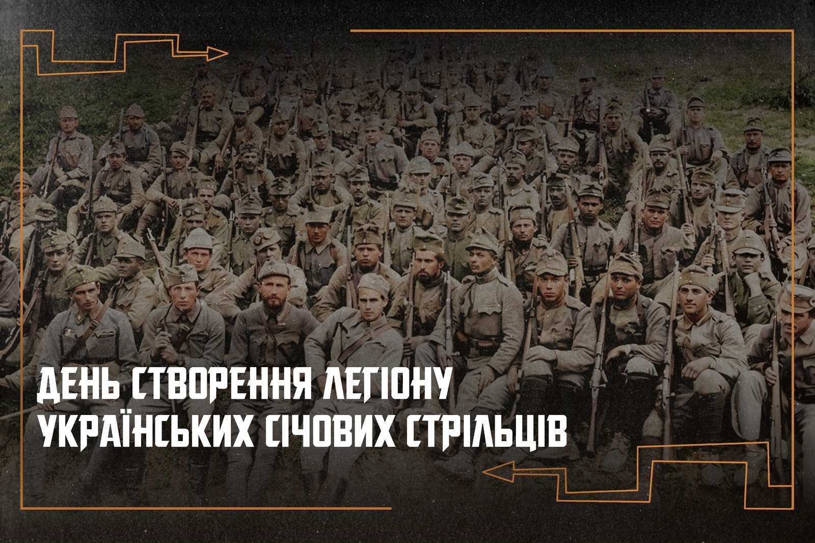 День створення Легіону Українських Січових Стрільців
